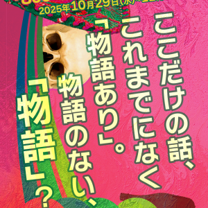 告知用４